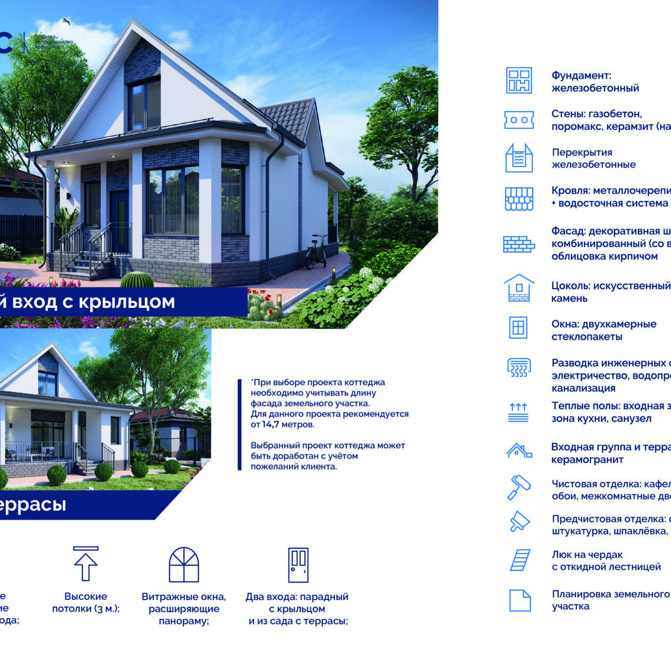 Дом П2-139-СП3 — АнапаИнвестСтрой