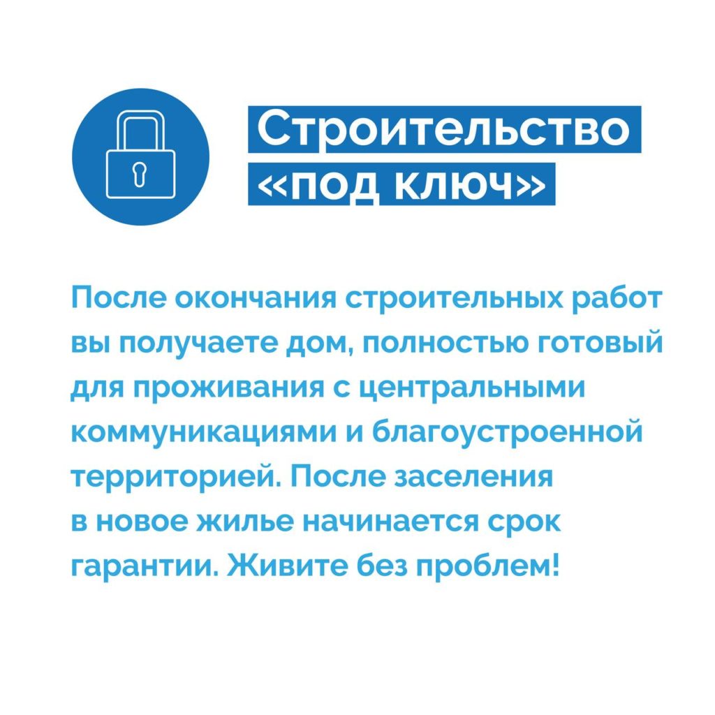 АнапаИнвестСтрой – строительство и продажа готовых домов в Анапе