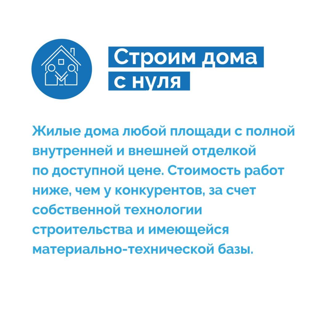 АнапаИнвестСтрой – строительство и продажа готовых домов в Анапе