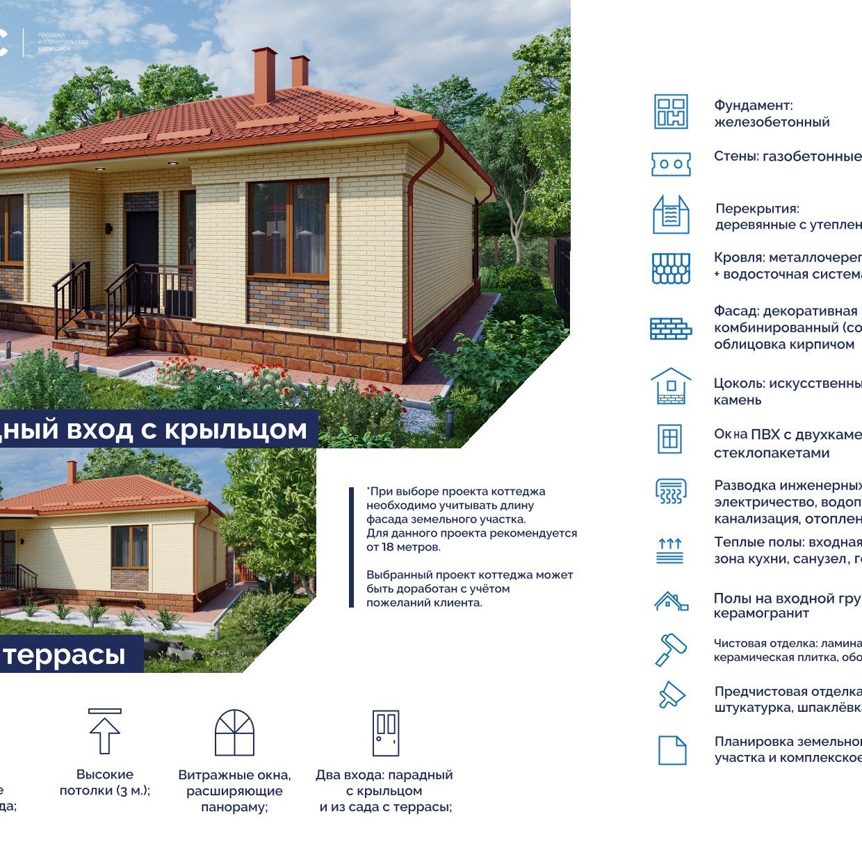 Дом П1-107-СП3 — АнапаИнвестСтрой