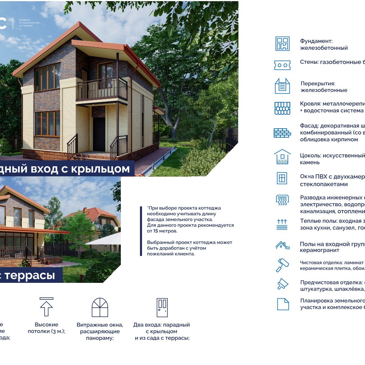 Дом П2-159-СП4 — АнапаИнвестСтрой